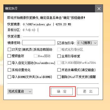 win7账户被停用怎么办 win7账户已被停用按f8没反应怎么解决
