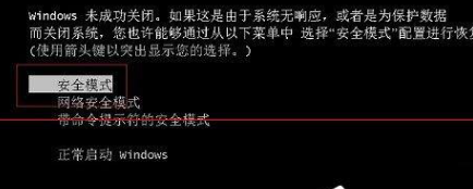 win7按f8进不了安全模式怎么办 win7强制进入安全模式的方法分享