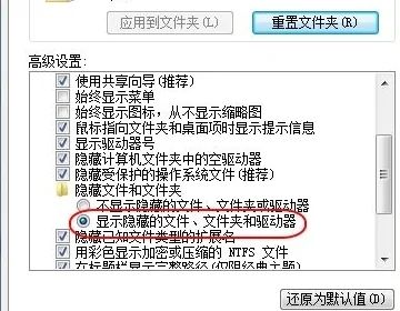 win7隐藏文件夹怎么显示 win7怎么查看隐藏的文件
