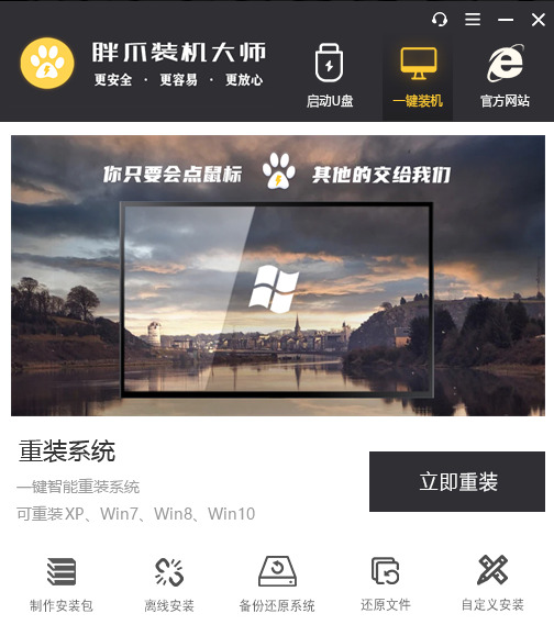 win10怎么降到win7 win10改win7系统系统方法步骤教程