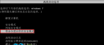 win7忘记开机密码怎么办 忘记win7开机密码10秒解决方法分享