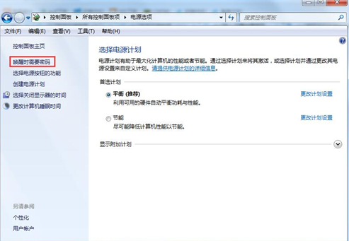 win7屏幕保护怎么设置 win7设置锁屏时间和锁屏密码