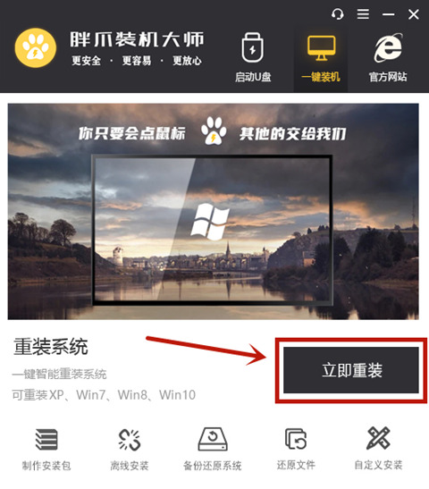 win10怎么降到win7 win10改win7系统系统方法步骤教程