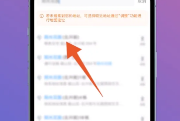 闪送同城快递怎么下单呢？分享闪送同城快递下单操作流程！