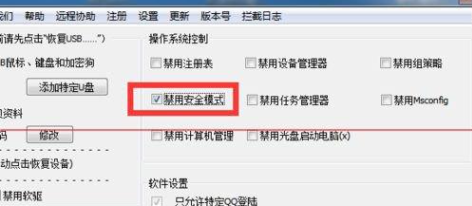 win7按f8进不了安全模式怎么办 win7强制进入安全模式的方法分享