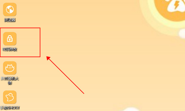 win7旗舰版忘记开机密码如何进入 win7开机密码忘了怎么打开电脑