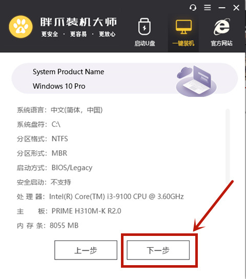 win10怎么降到win7 win10改win7系统系统方法步骤教程