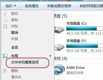 win7隐藏文件夹怎么显示 win7怎么查看隐藏的文件