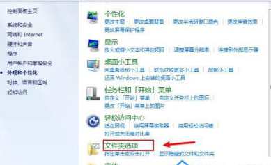 win7显示文件扩展名的方法有什么 win7文件扩展名怎么显示出来
