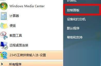 win7中文wifi乱码怎么修复解决 win7无线网络名字乱码怎么办