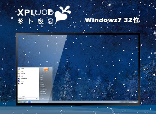 win7正式版下载免费 win7原版镜像下载地址