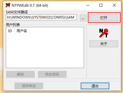 win7旗舰版忘记开机密码如何进入 win7开机密码忘了怎么打开电脑
