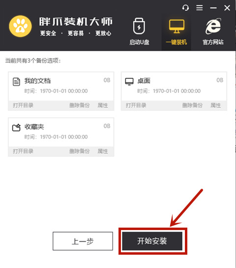 win10怎么降到win7 win10改win7系统系统方法步骤教程