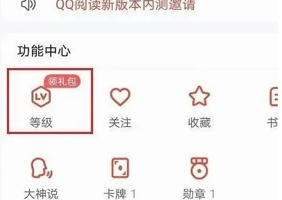 怎么白嫖QQ阅读会员呢？分享QQ阅读会员免费获得方法！