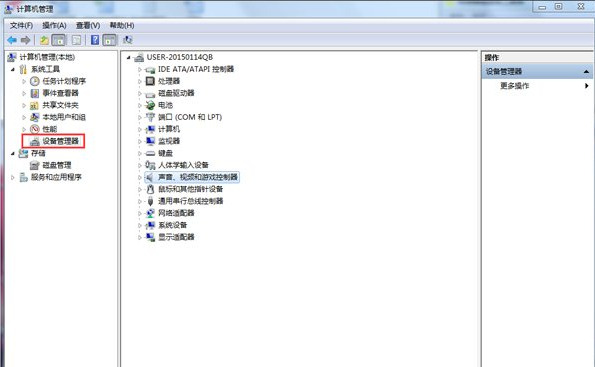 win7系统无声音提示音频服务未运行怎么办 win7提示一个或多个音频服务未运行怎么修复