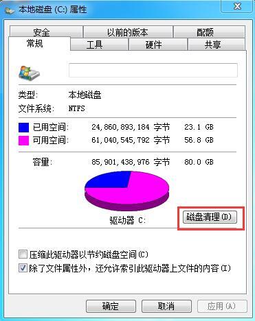 win7磁盘整理碎片怎么操作 win7自带的磁盘清理怎么设置