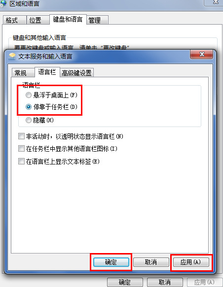 win7输入法不见了怎么调出来 win7输入法切换不出怎么解决