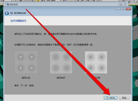 win7系统怎么校准显示器颜色 win7显示器校正颜色参数方法介绍