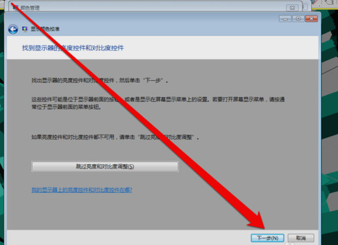 win7系统怎么校准显示器颜色 win7显示器校正颜色参数方法介绍