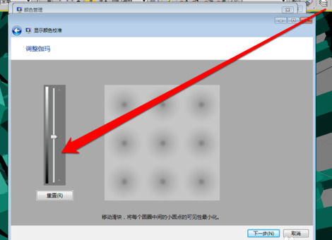 win7系统怎么校准显示器颜色 win7显示器校正颜色参数方法介绍