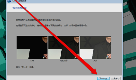 win7系统怎么校准显示器颜色 win7显示器校正颜色参数方法介绍