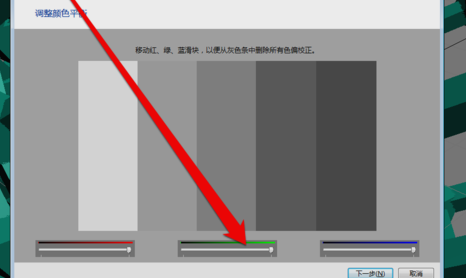 win7系统怎么校准显示器颜色 win7显示器校正颜色参数方法介绍