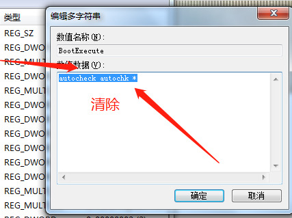 win7怎么取消电脑开机自检 win7关闭电脑自检有什么影响