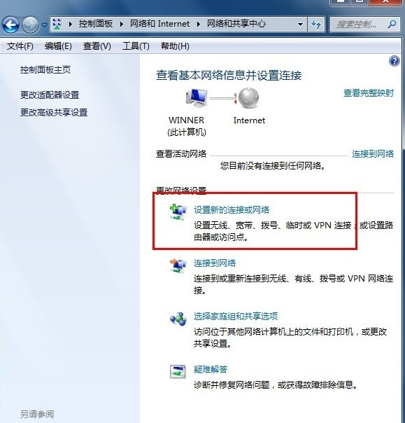 win7桌面宽带连接图标不见了怎么办 win7怎么创建宽带连接快捷方式到桌面