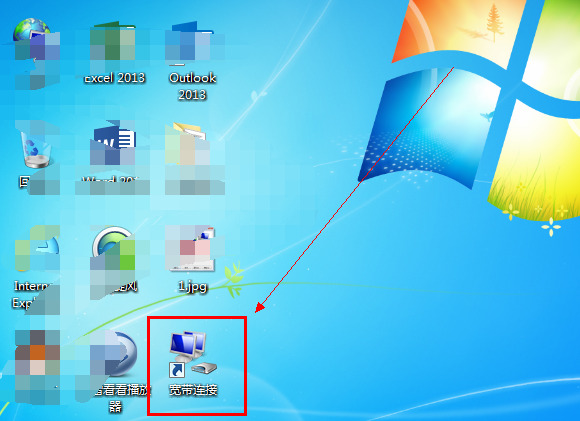 win7桌面宽带连接图标不见了怎么办 win7怎么创建宽带连接快捷方式到桌面