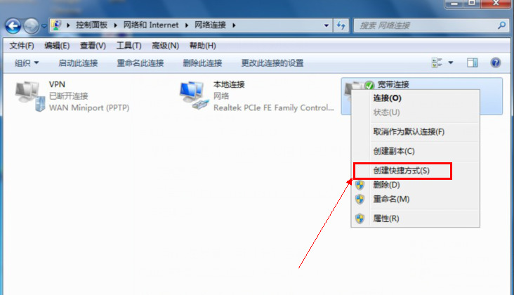 win7桌面宽带连接图标不见了怎么办 win7怎么创建宽带连接快捷方式到桌面