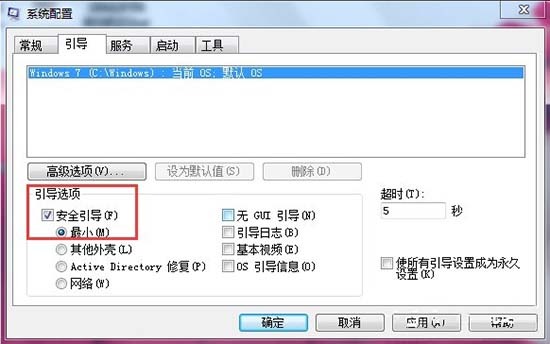 win7安全模式怎么进入 win7无法强制进入安全模式怎么办