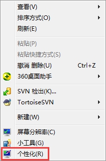 win7怎么开启aero特效 win7全透明aero打开方法大全