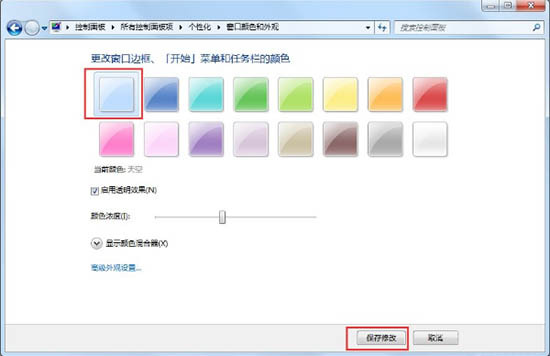 win7怎么开启aero特效 win7全透明aero打开方法大全