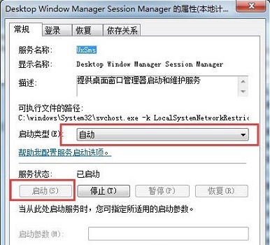 win7怎么开启aero特效 win7全透明aero打开方法大全