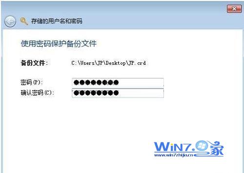 巧用win7凭据管理器加快访问速度