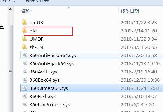win7系统hosts文件在哪 win7系统hosts文件配置异常不能上网怎么办