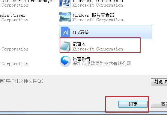 win7系统hosts文件在哪 win7系统hosts文件配置异常不能上网怎么办