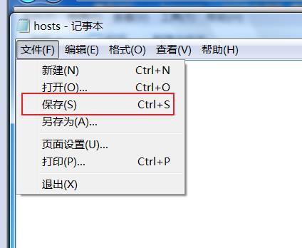 win7系统hosts文件在哪 win7系统hosts文件配置异常不能上网怎么办