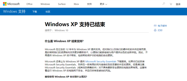windows7与xp的区别 xp系统怎样换成win7