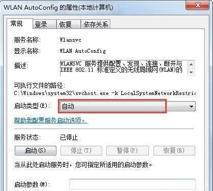 win7无线网中文名称显示乱码怎么办 win7无线网找不到怎么解决