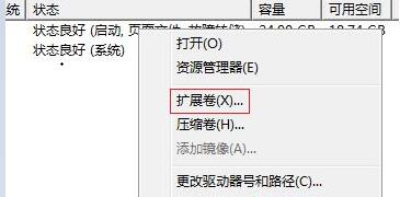win7系统怎样扩大c盘空间 win7如何把c盘内存分给其他盘