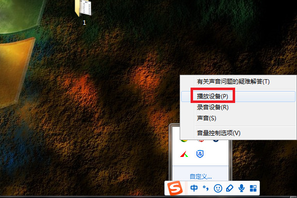 win7声音设备被禁用怎么办 win7右下角喇叭红叉怎么解决