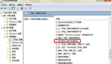 win7任务栏不见了怎么调出来 win7任务栏消失了怎么恢复