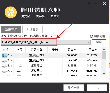 电脑系统怎么安装win7系统 u盘安装win7系统教程图解