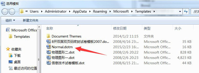 电脑错误提示无法打开文件normal.dotm怎么办 normal.dotm出现损坏怎么解决修复