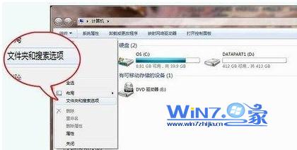 怎么清理win7鼠标右键菜单