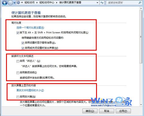 教你如何让Win7查看更便利