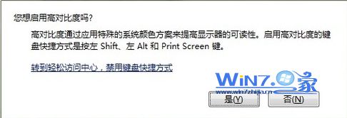 教你如何让Win7查看更便利