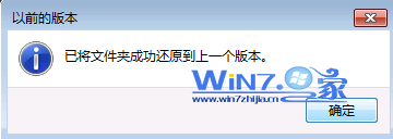如何恢复win7中误删的文件