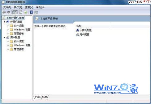 win7禁止电脑进行系统恢复的方法